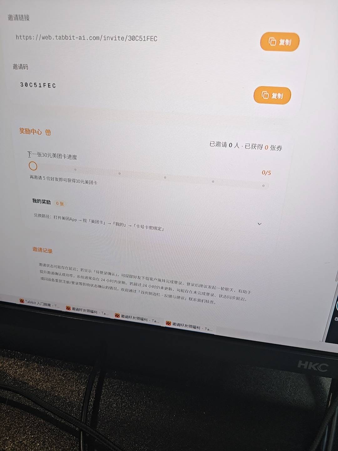 tab这个怎么玩？有老哥知道吗，大毛啊，听说有老哥申请了几千了

66 / 作者:雷神y / 