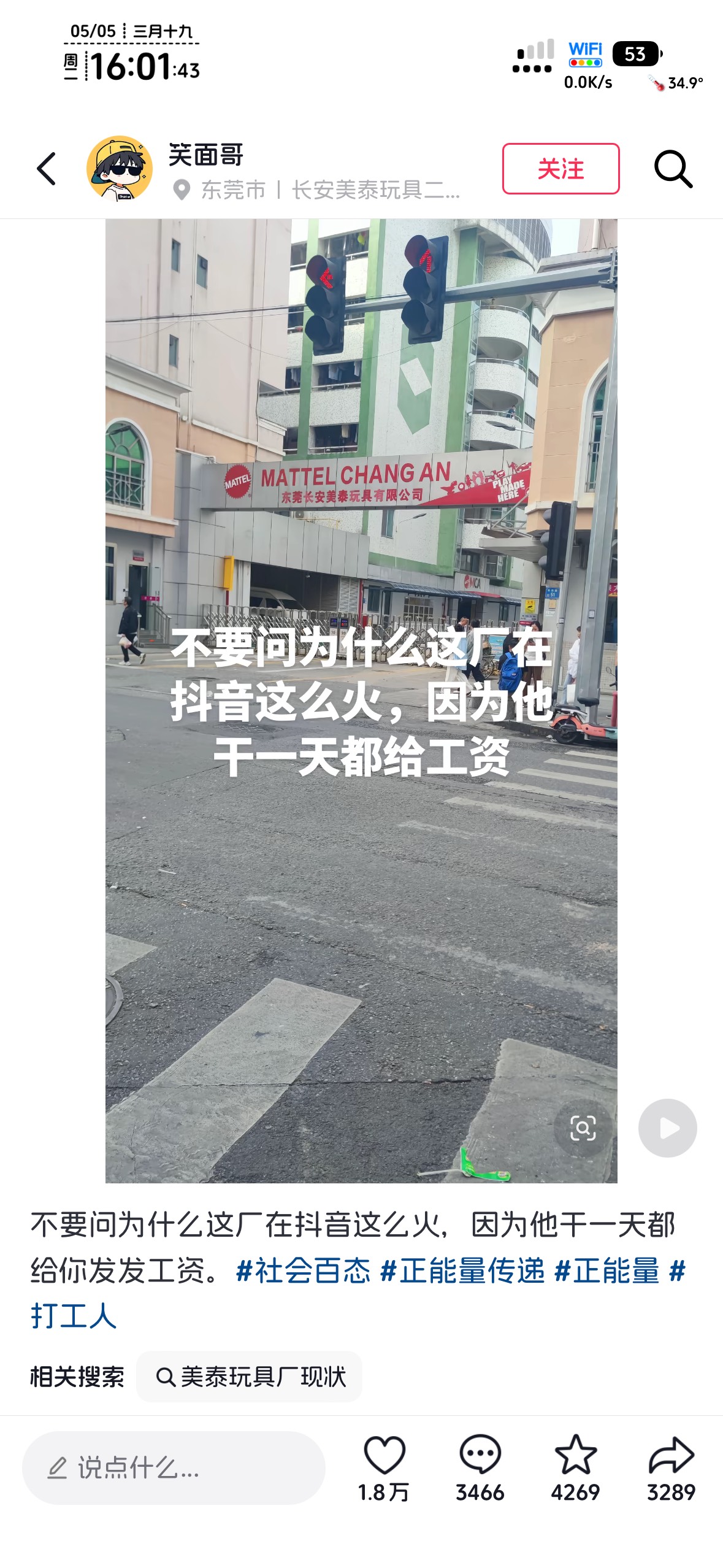 老哥，把你如果的幼稚好厂分享出来好不，我先来，黄埔兴森电路板厂，进去看三天视频培0 / 作者:不知明的靓仔 / 