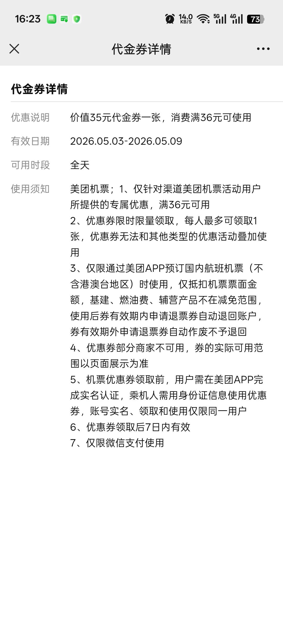 老哥们摇一摇出来的美团机票抵扣券有用吗？


16 / 作者:寂寞卡农开无主 / 