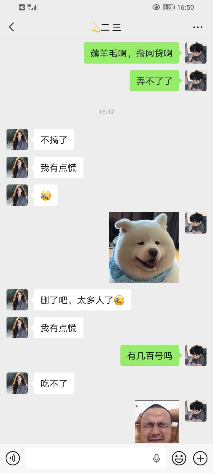 老哥们，你们别冲了，人家很慌好吧，不收了


48 / 作者:土星发呆的海蝎 / 