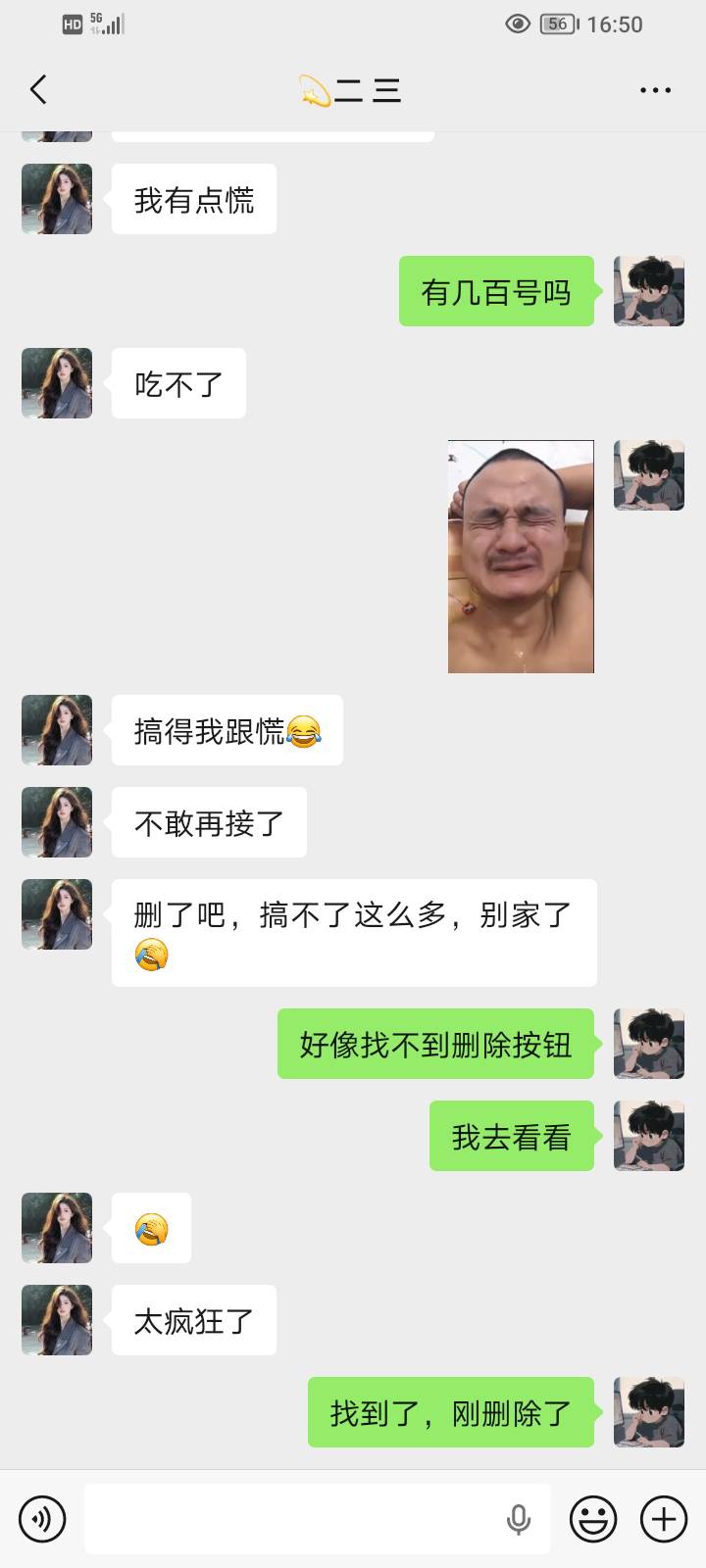 老哥们，你们别冲了，人家很慌好吧，不收了


91 / 作者:土星发呆的海蝎 / 
