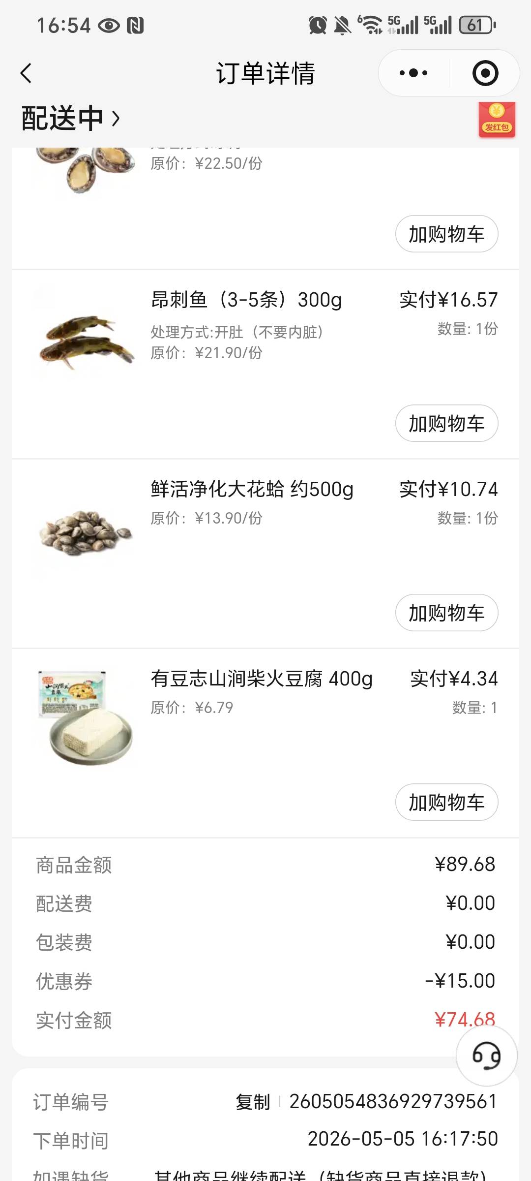 出去挂壁几个月扛不住了回家了老哥老婆掏钱买点好吃的 好久没吃肉了


27 / 作者:我爱小小孟 / 