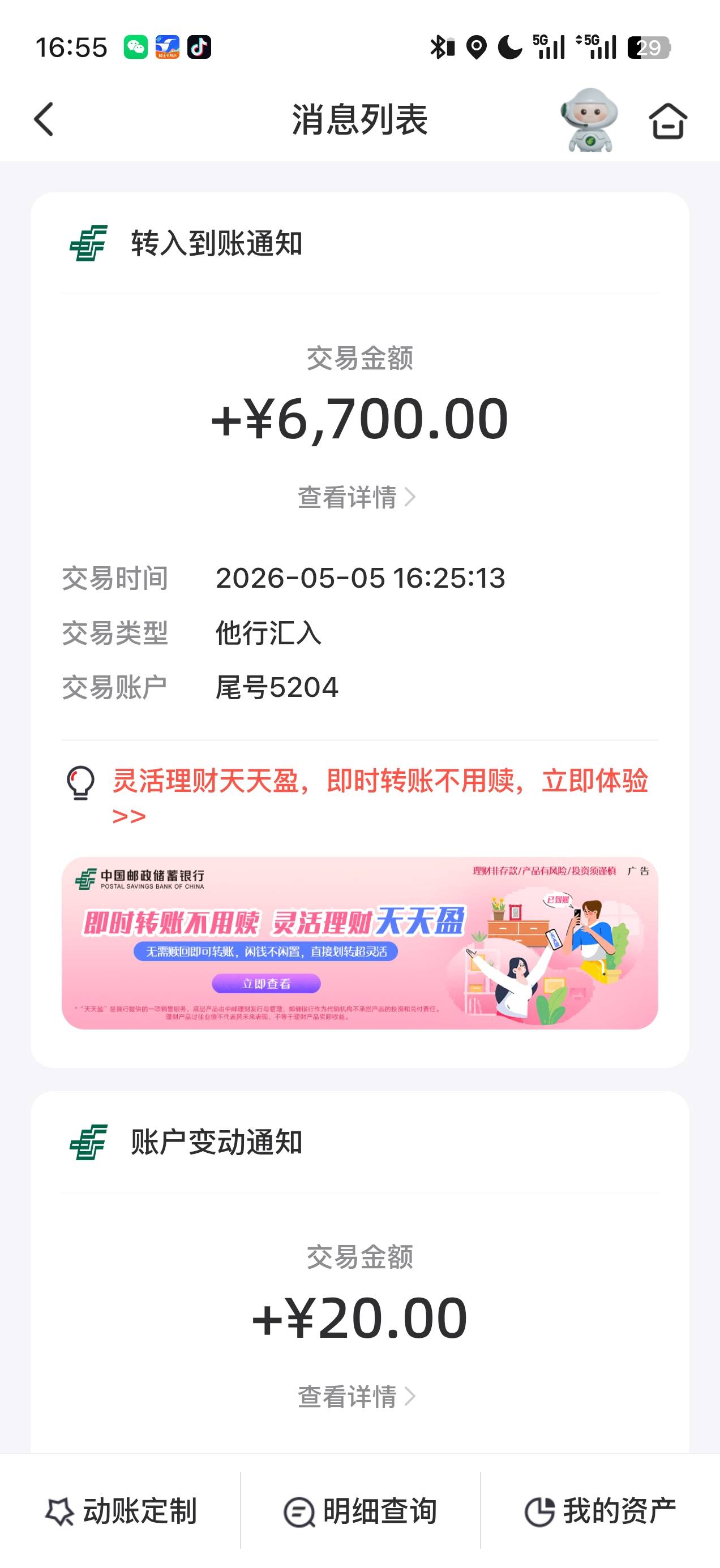 橙心贷拦截成功 下款6700

好消息橙心贷拦截成功了 6700一毛没扣
坏消息 YHK被限制非80 / 作者:毛球爱吃小小酥 / 