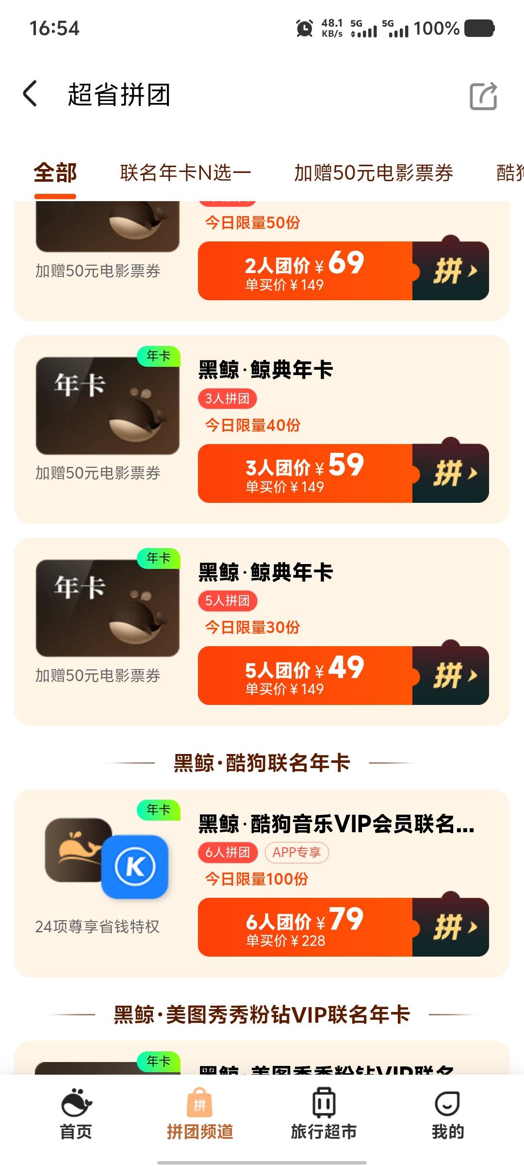 同程本周生日的有没有老哥啊，来拼团呀！

16 / 作者:大老黑呀 / 