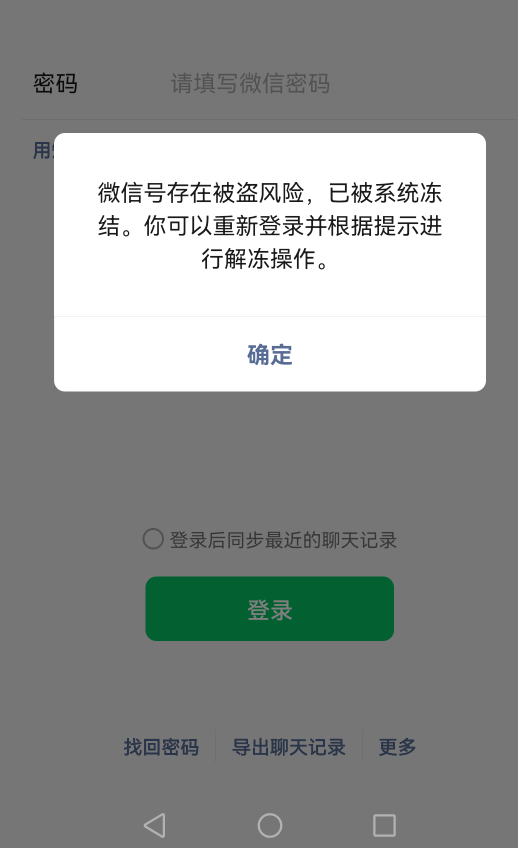 老哥们实名的微信好找回吗？
74 / 作者:ahp() / 