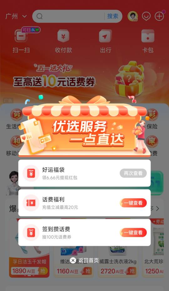 移动和包app首页进去领绑卡6.66。



41 / 作者:轻盈梦幻 / 