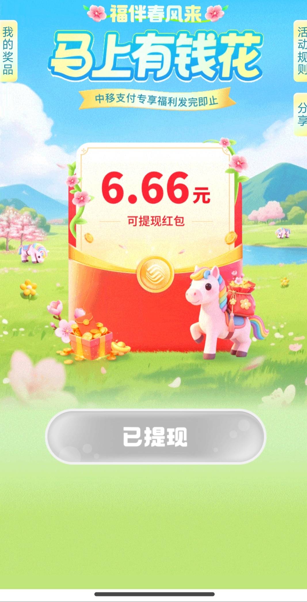 移动和包app首页进去领绑卡6.66。



87 / 作者:轻盈梦幻 / 