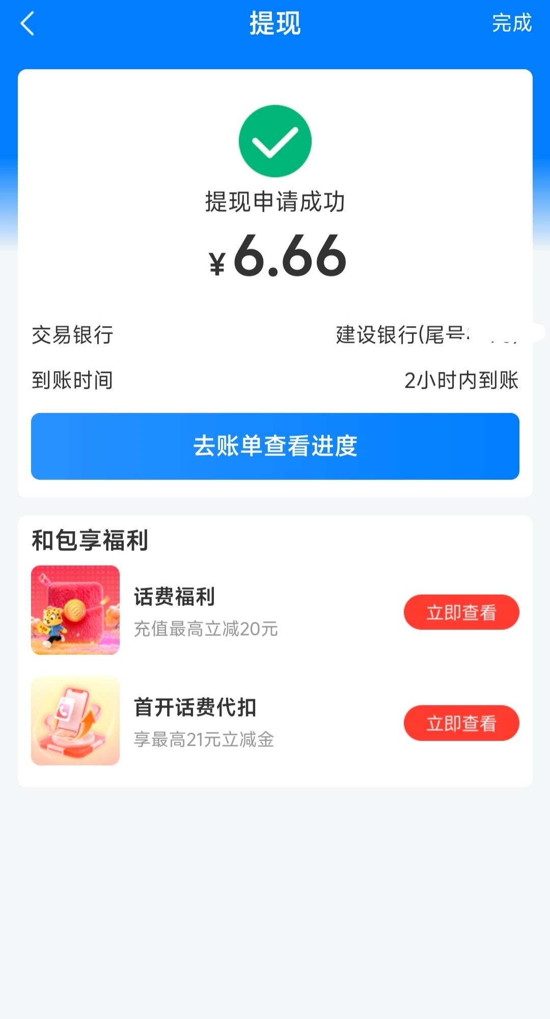 移动和包app首页进去领绑卡6.66。



100 / 作者:轻盈梦幻 / 