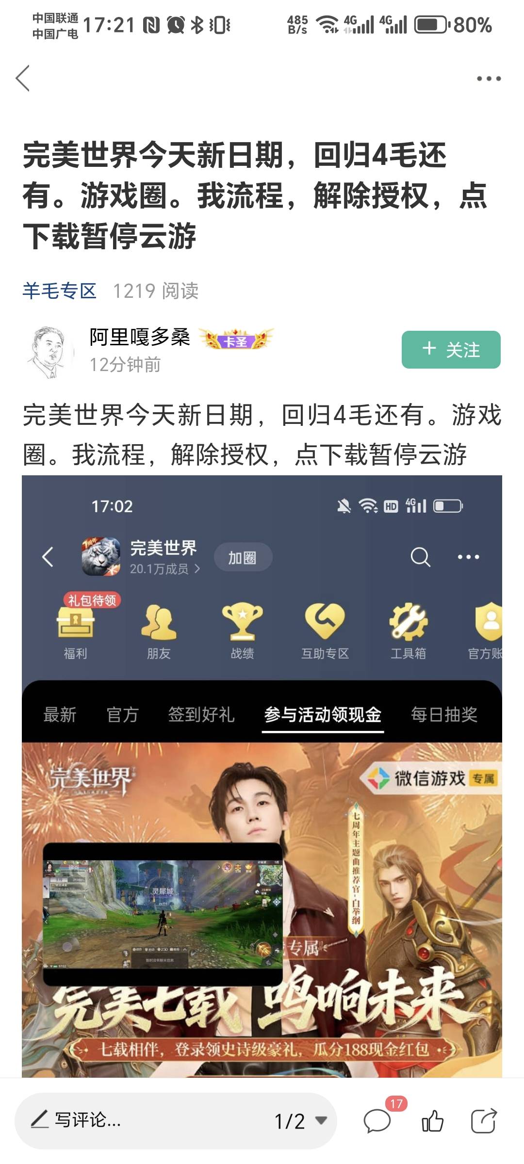 都在等老哥转码？一分钟一百多次刷新

13 / 作者:林伯不卖菠萝鱼 / 
