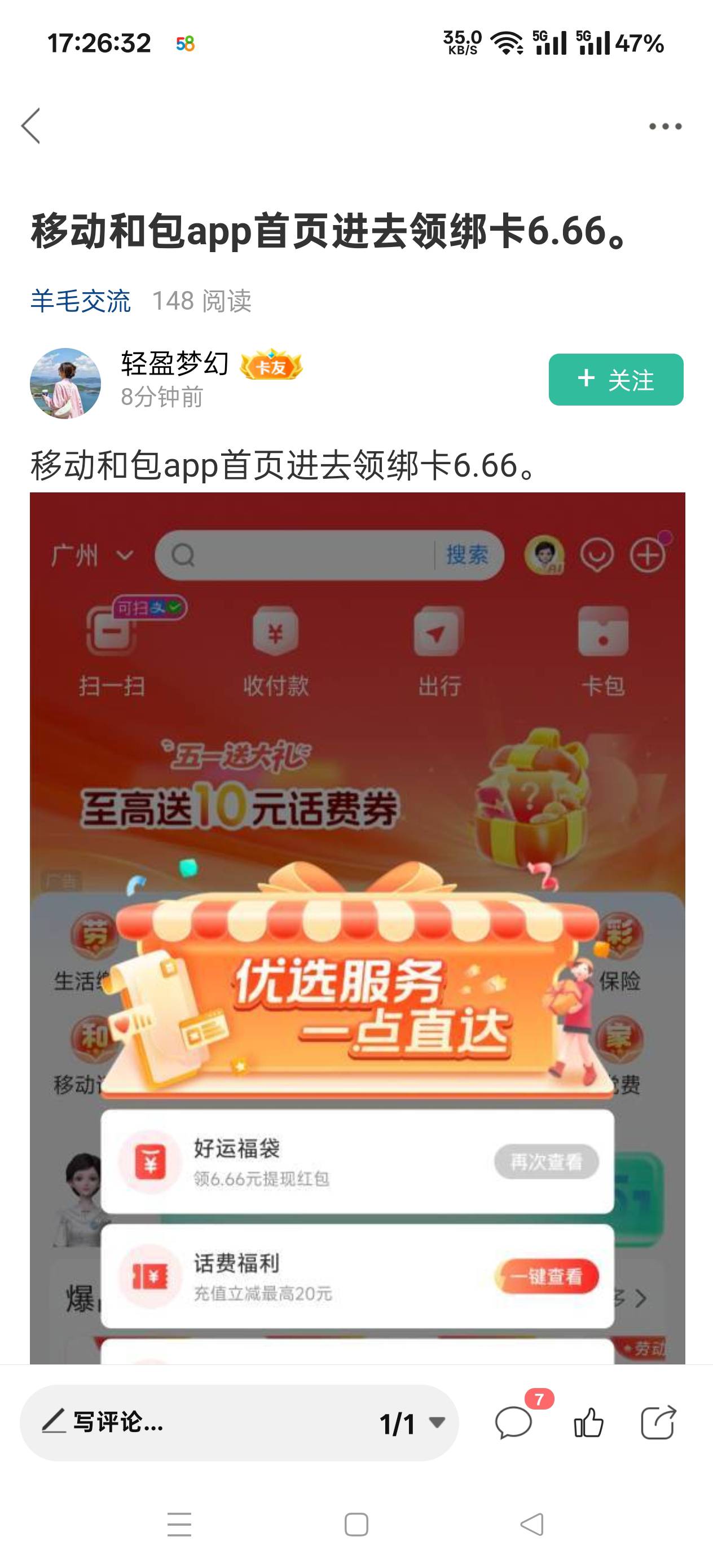 OPPO手机咋回事，和包活动一进去就是白屏，是手机不适配还是被老哥们冲废出bug了


68 / 作者:扛不住了老哥们 / 