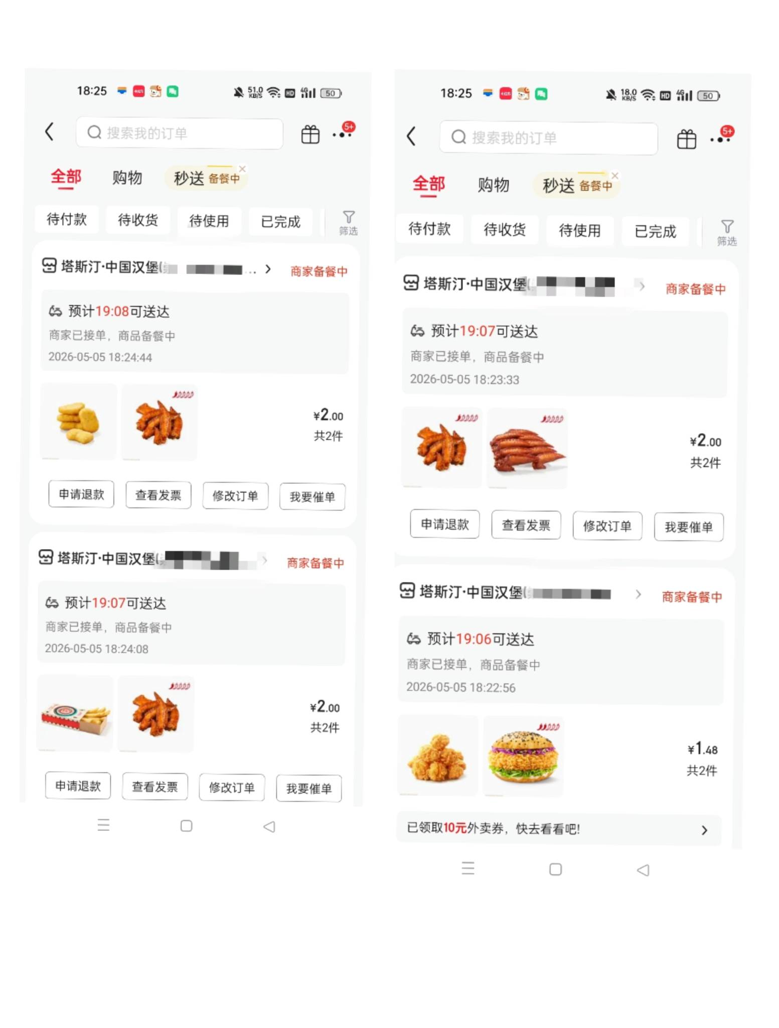 老哥们今晚又吃塔斯汀了，饮料就不喝了，网上说那个饮料都是用粉冲的

55 / 作者:机会哈哈 / 
