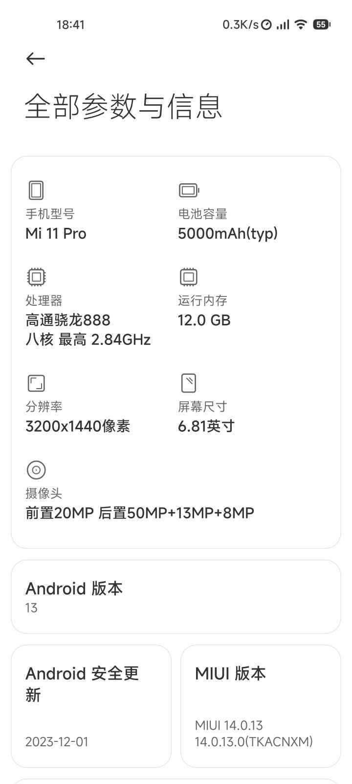 应该是卡农用的最差的手机了吧。

48 / 作者:寡妇床底少年郎 / 