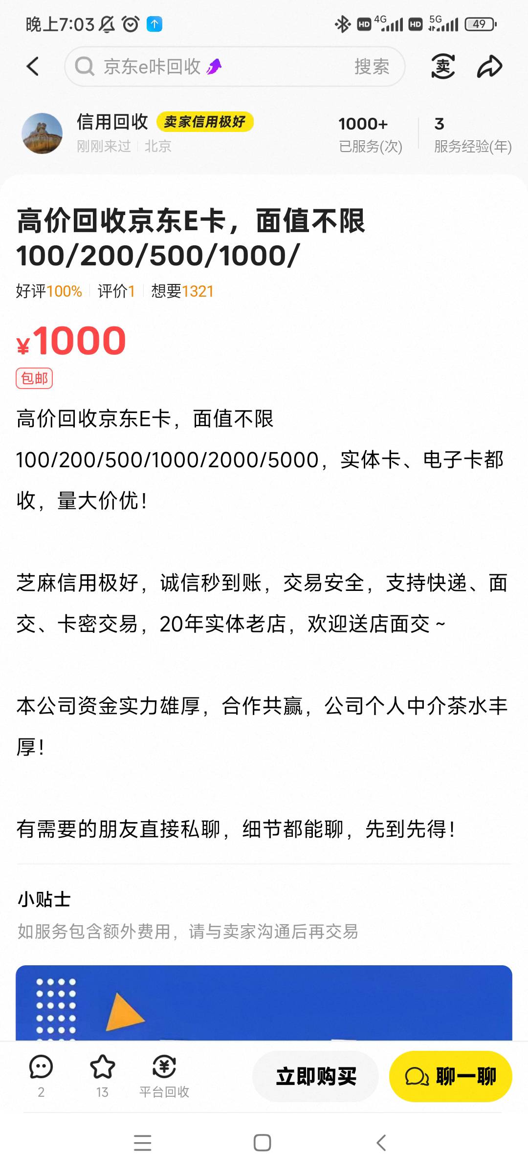 老哥们，出e卡得离这个lj远点


1 / 作者:烟雨小巷 / 