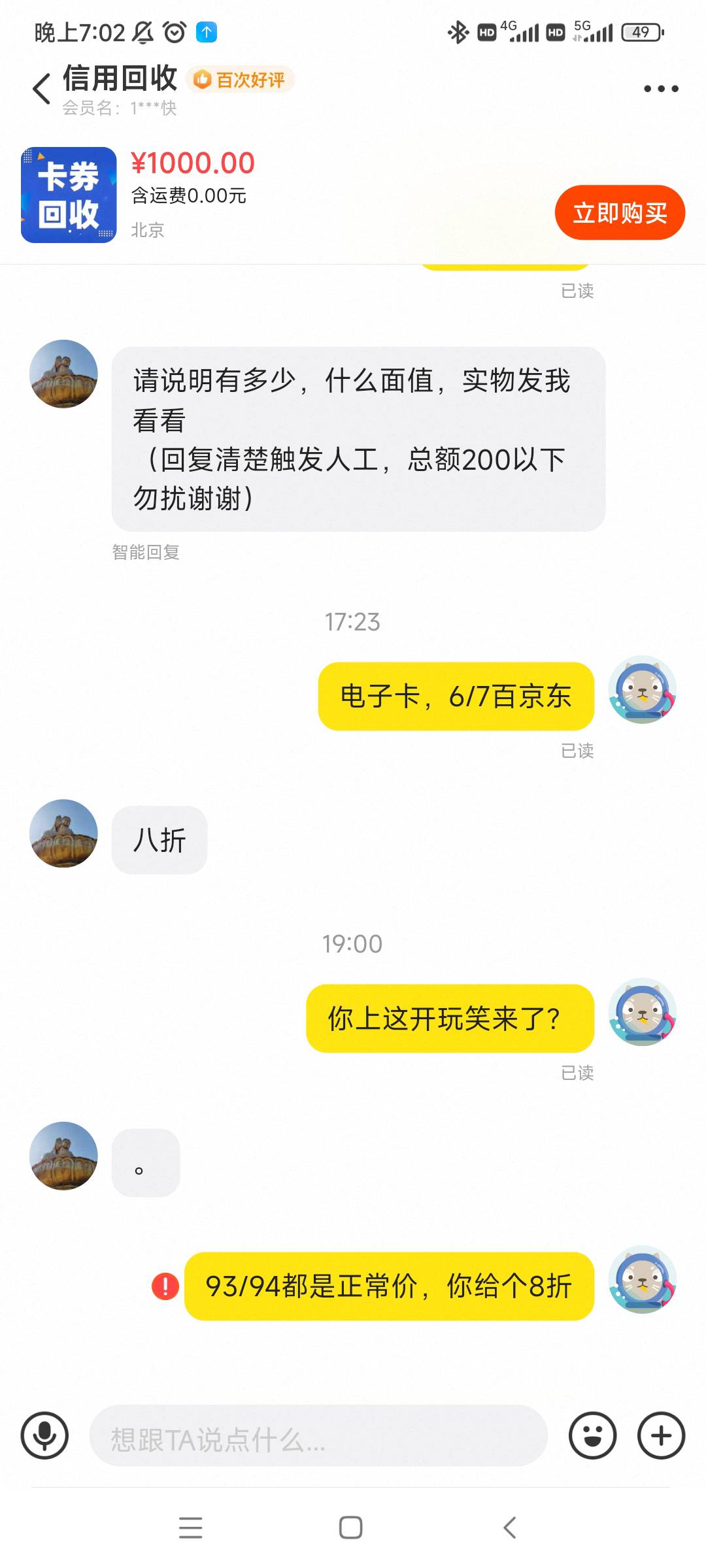老哥们，出e卡得离这个lj远点


38 / 作者:烟雨小巷 / 