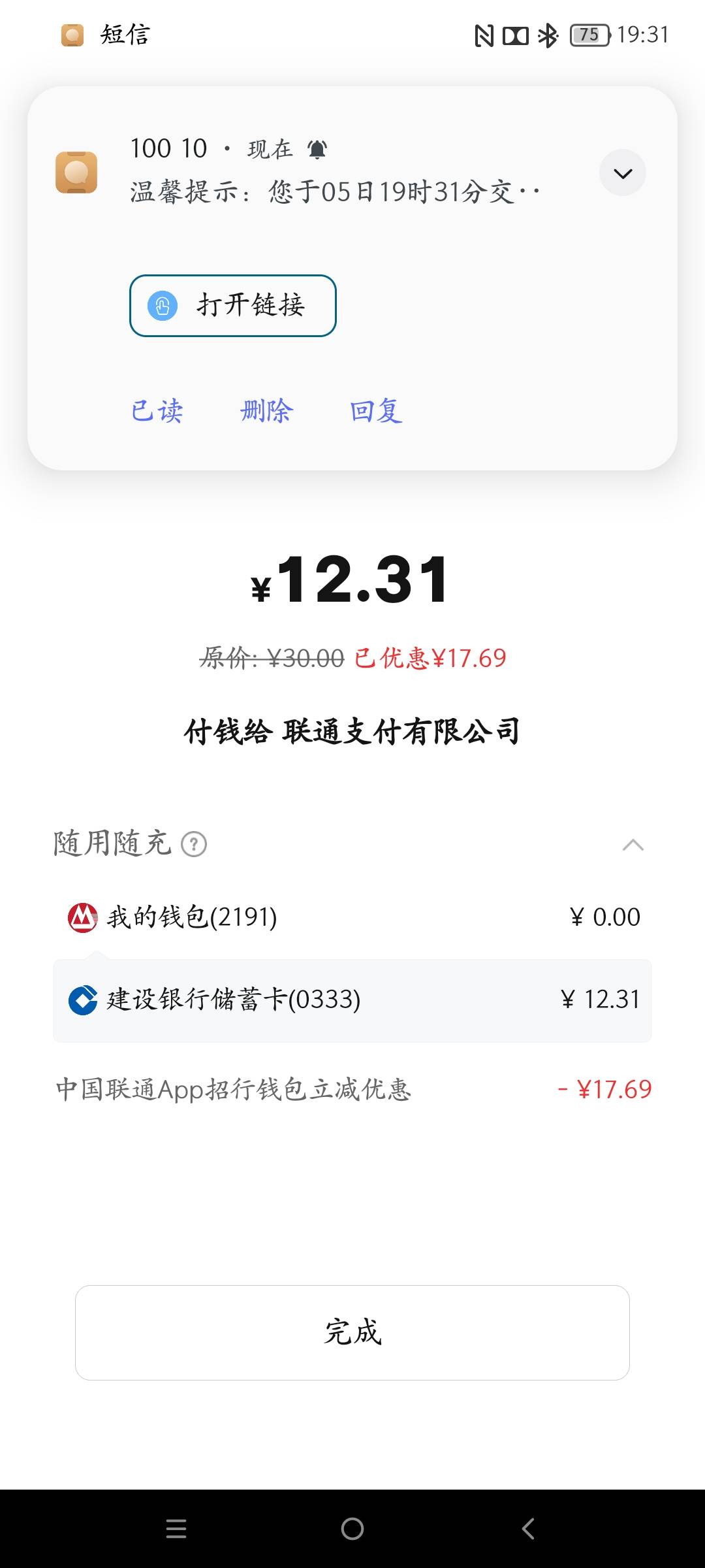 招商今天第三次卡，终于卡出来了

82 / 作者:jxjxjy / 