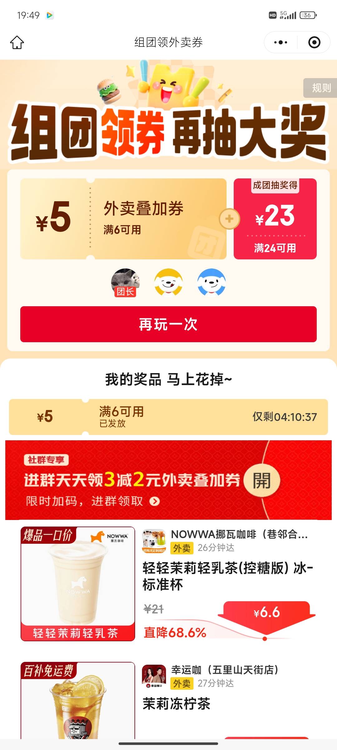 京东6-5自己组团

2 / 作者:我爱赵露思 / 