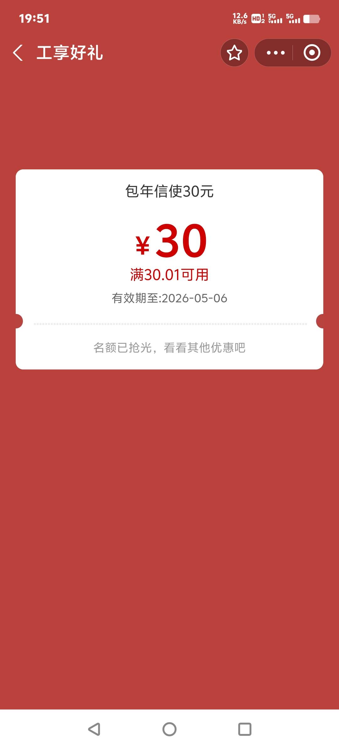上海信使是不是没补过，后天就没法领了

98 / 作者:师者 / 