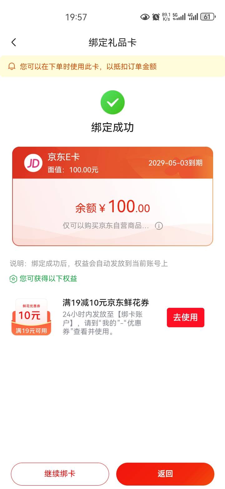 准备用东子吃饭，想着玖玖买张e卡能省点是点，买了张10快的，绑定是100的，哪位老哥啊2 / 作者:猛扇瘸子好嘴 / 