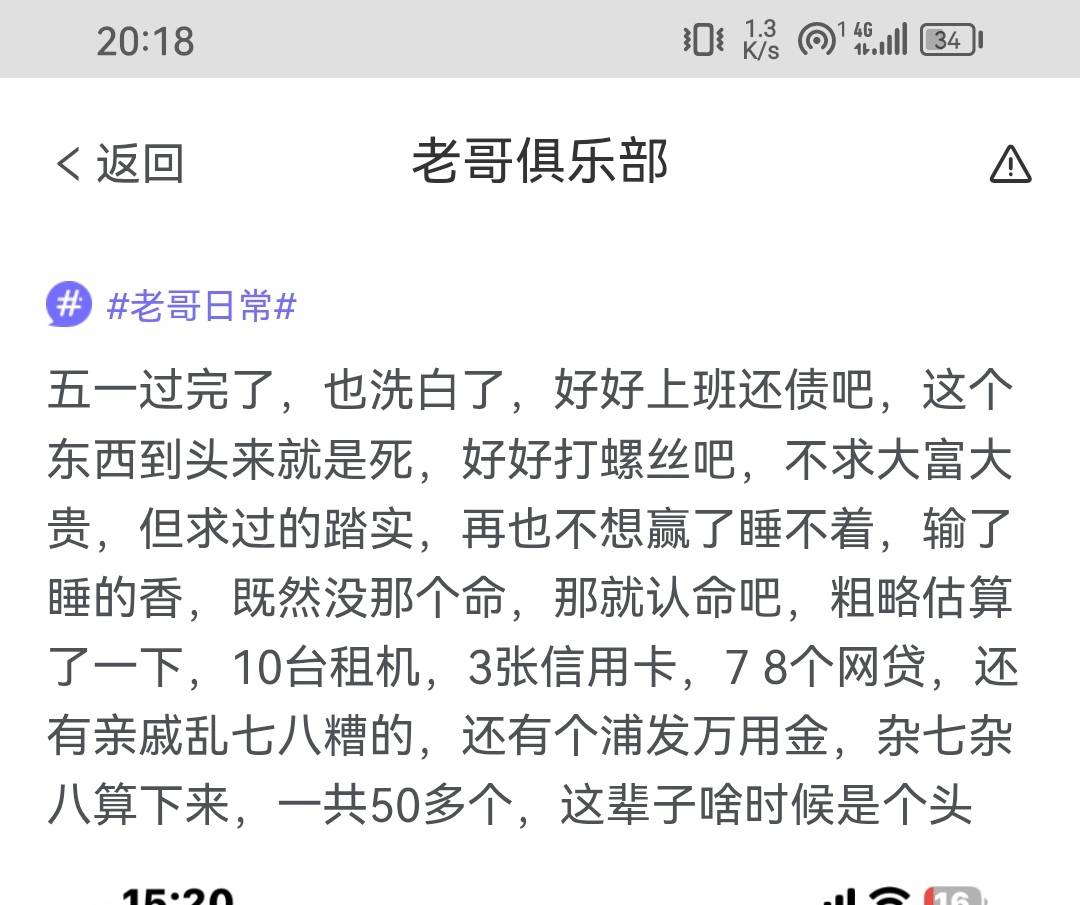 看哭了，这是哪个老哥，10台租机！要了老命哟，卡农一人众筹10元给他先让他上岸

47 / 作者:你的小可爱灬 / 