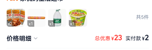 闪购好啊，又饿不着了，美图都没啥优惠了

75 / 作者:第七章 / 