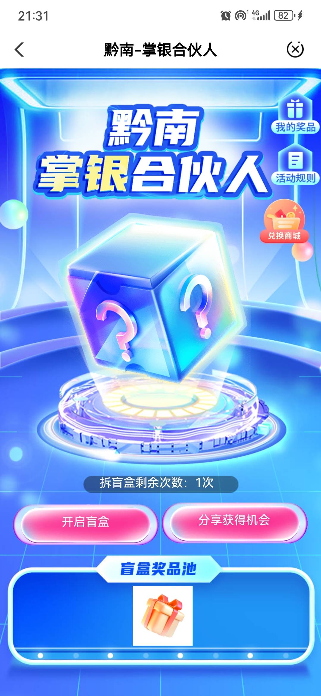 末班车，黔南还有老哥没弄？

34 / 作者:顾小南 / 