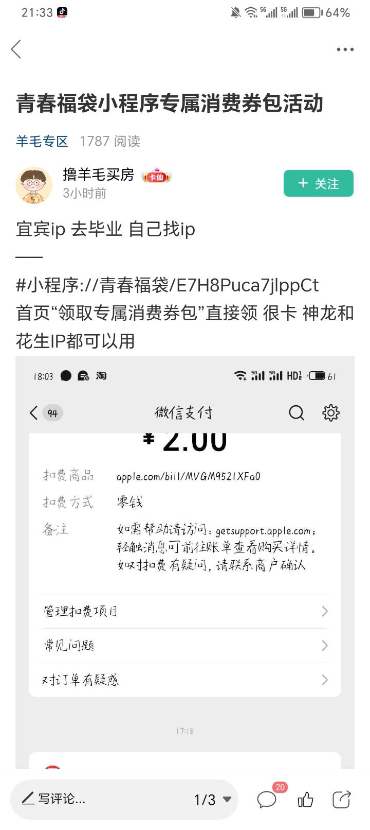 你们都问宜宾入口，老哥都发了几个小时了。


38 / 作者:助女为乐 / 