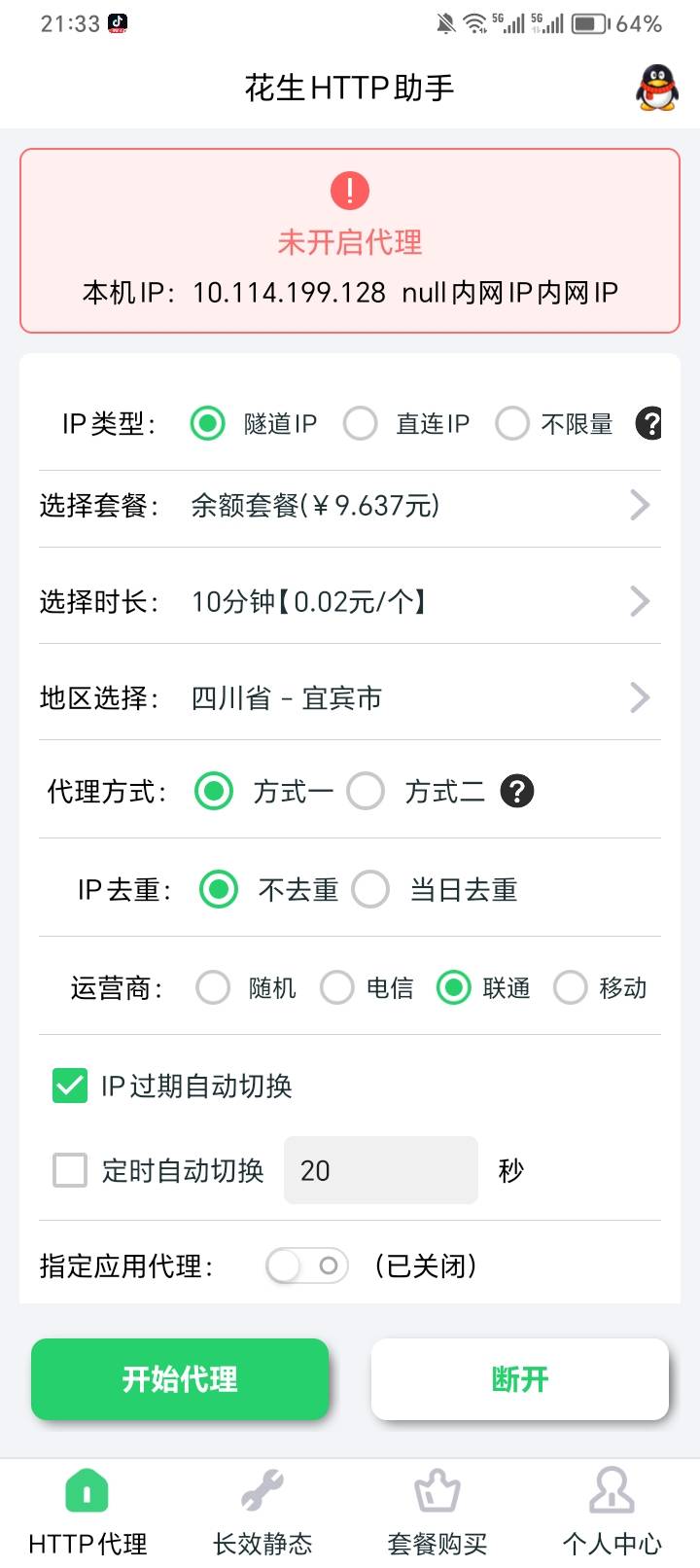 你们都问宜宾入口，老哥都发了几个小时了。


77 / 作者:助女为乐 / 