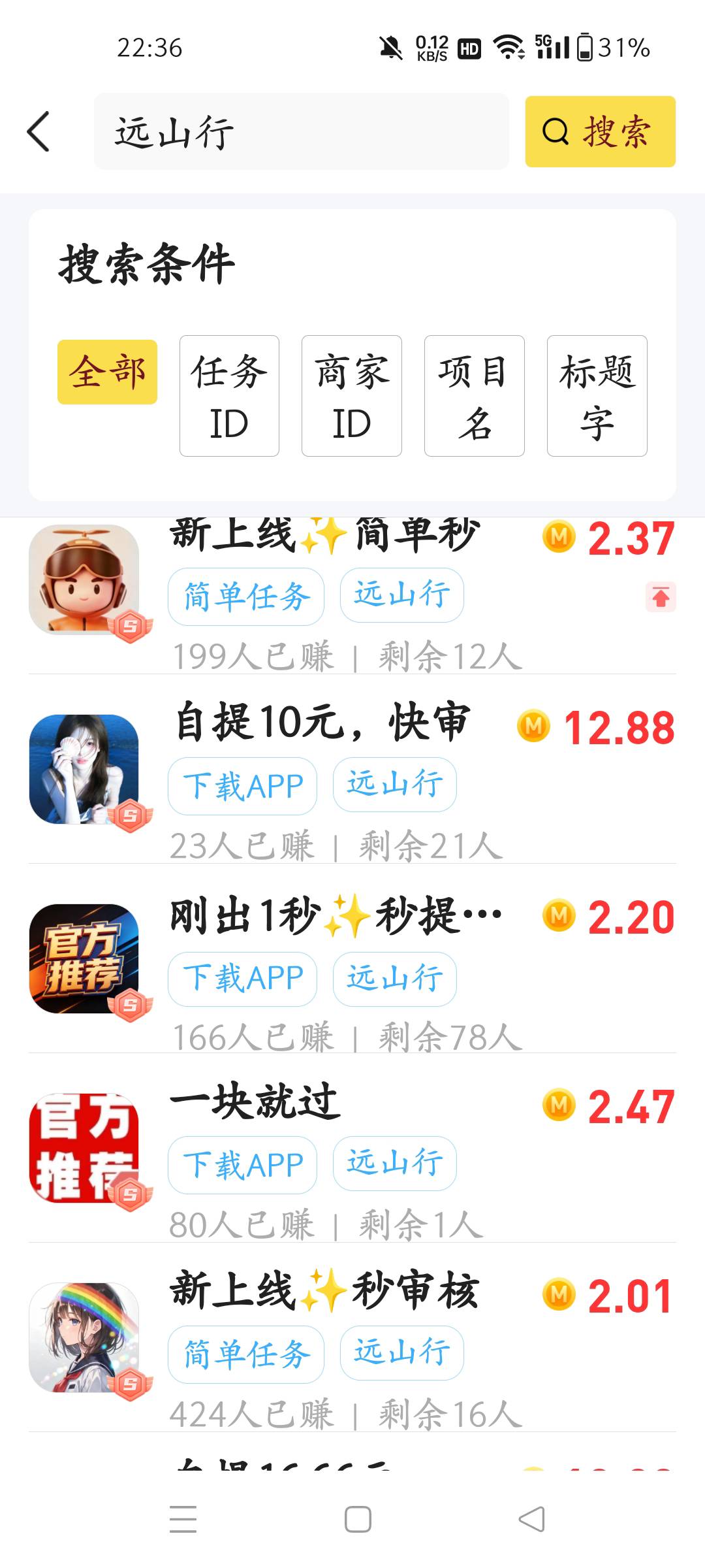 还是看这种广  舒服



15 / 作者:阿泰薅羊毛 / 