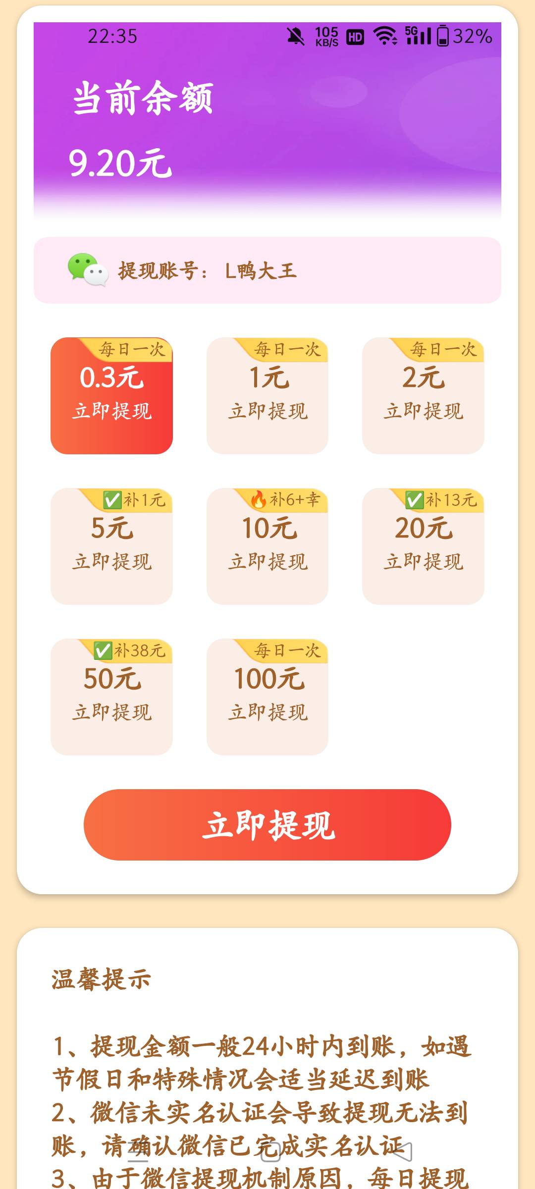 还是看这种广  舒服



62 / 作者:阿泰薅羊毛 / 