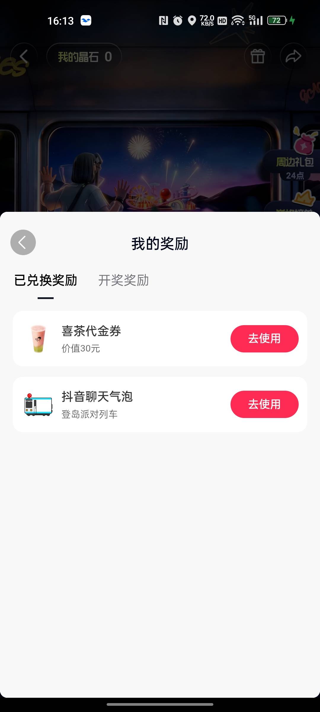 喜茶，抖音抢的除了鱼卖，还能在哪里出

21 / 作者:易小鑫 / 