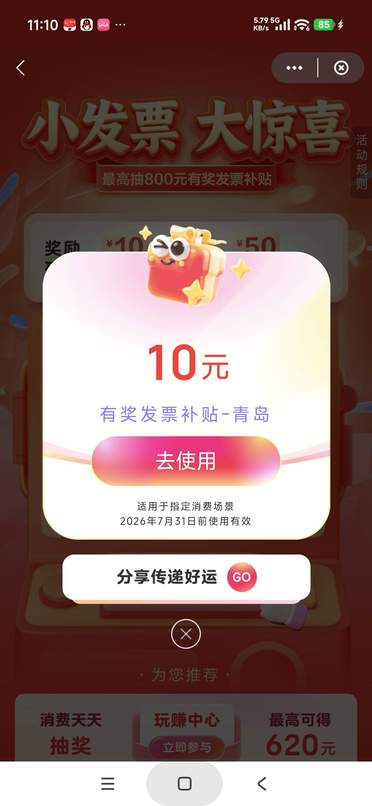 还行，青岛三中二


36 / 作者:富士山下147 / 