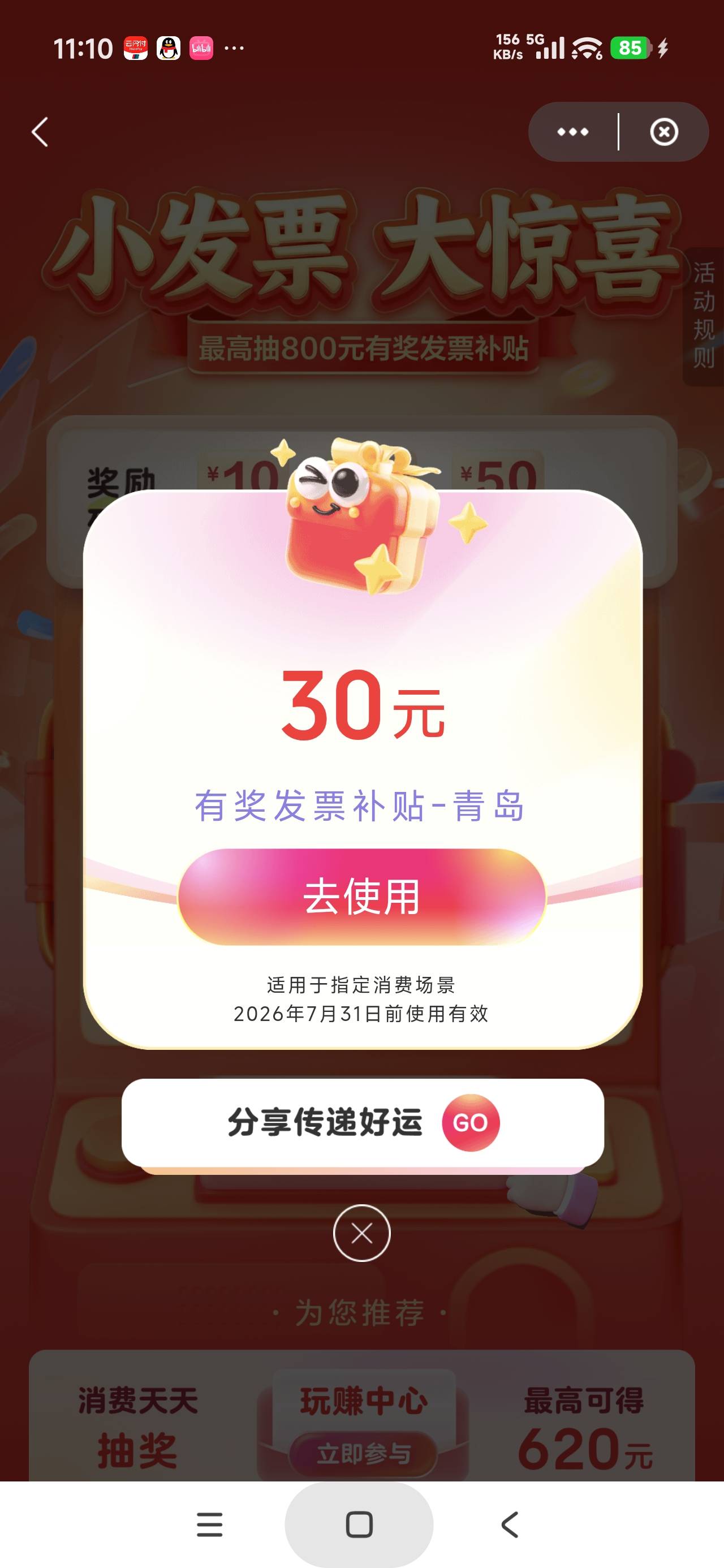 还行，青岛三中二


63 / 作者:富士山下147 / 