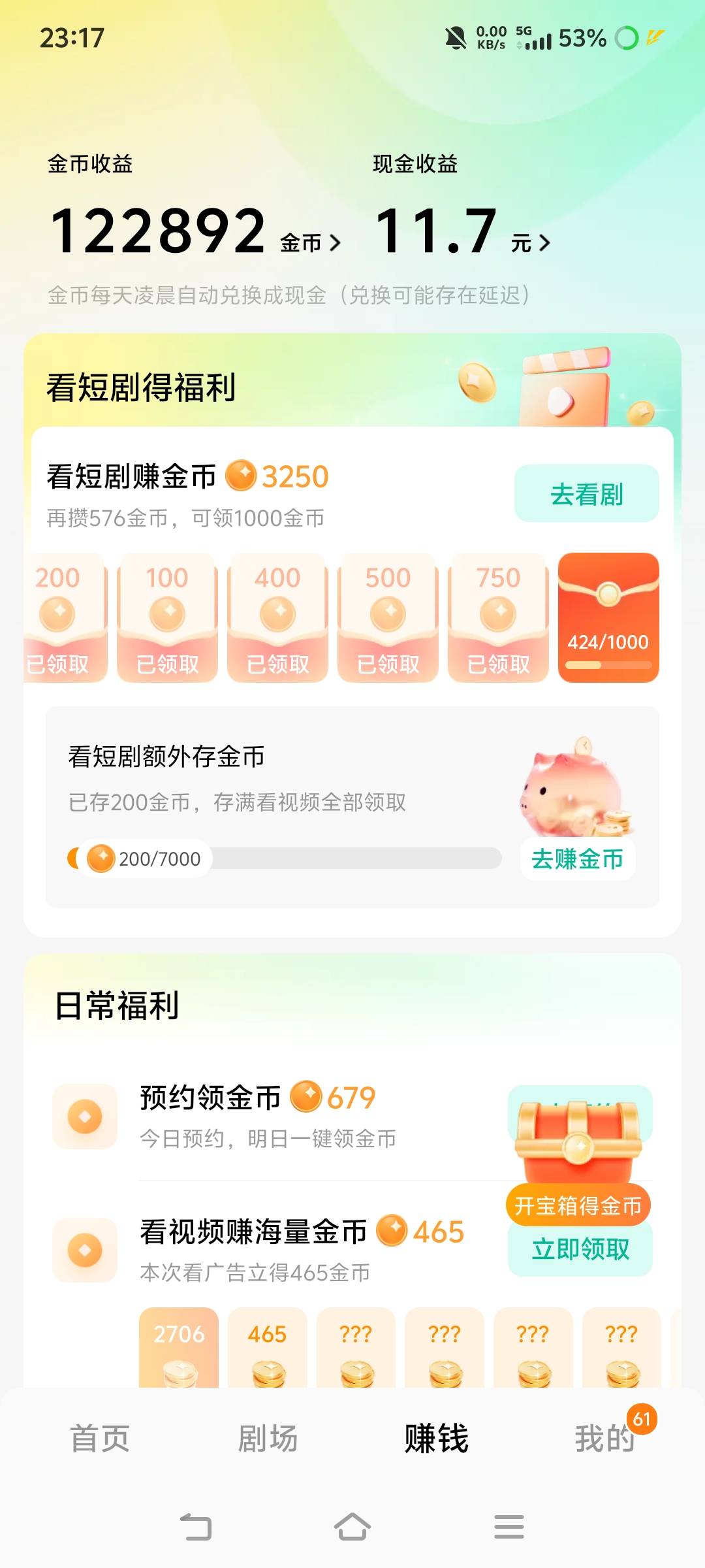 老哥们够15毛了吗？

49 / 作者:苏幼晴 / 
