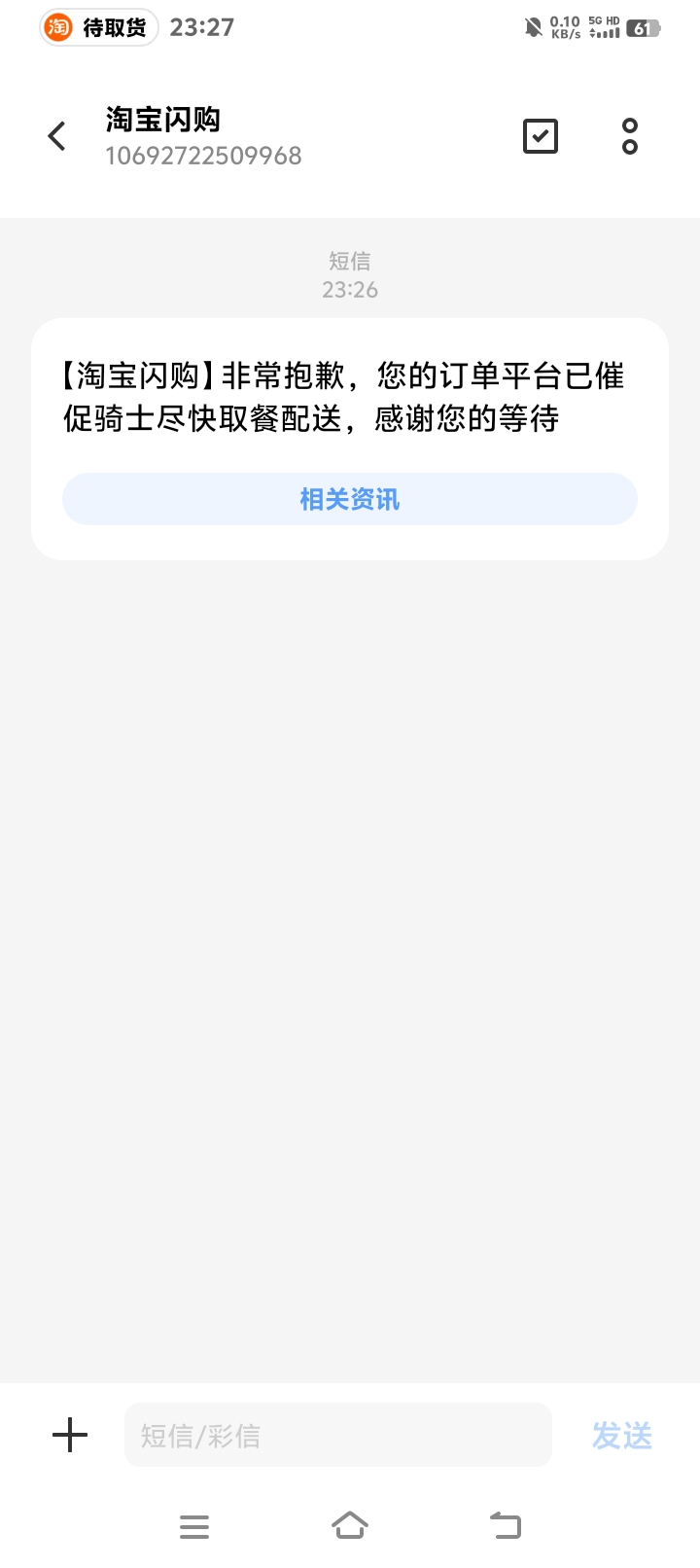 都不容易啊，估计遇到一个新人找不到商家了，在饿也忍着 不敢催  这个点基础配送才3.981 / 作者:修的一下 / 