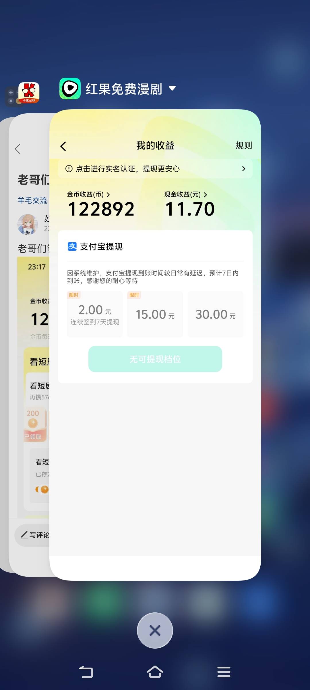 老哥们够15毛了吗？

89 / 作者:苏幼晴 / 