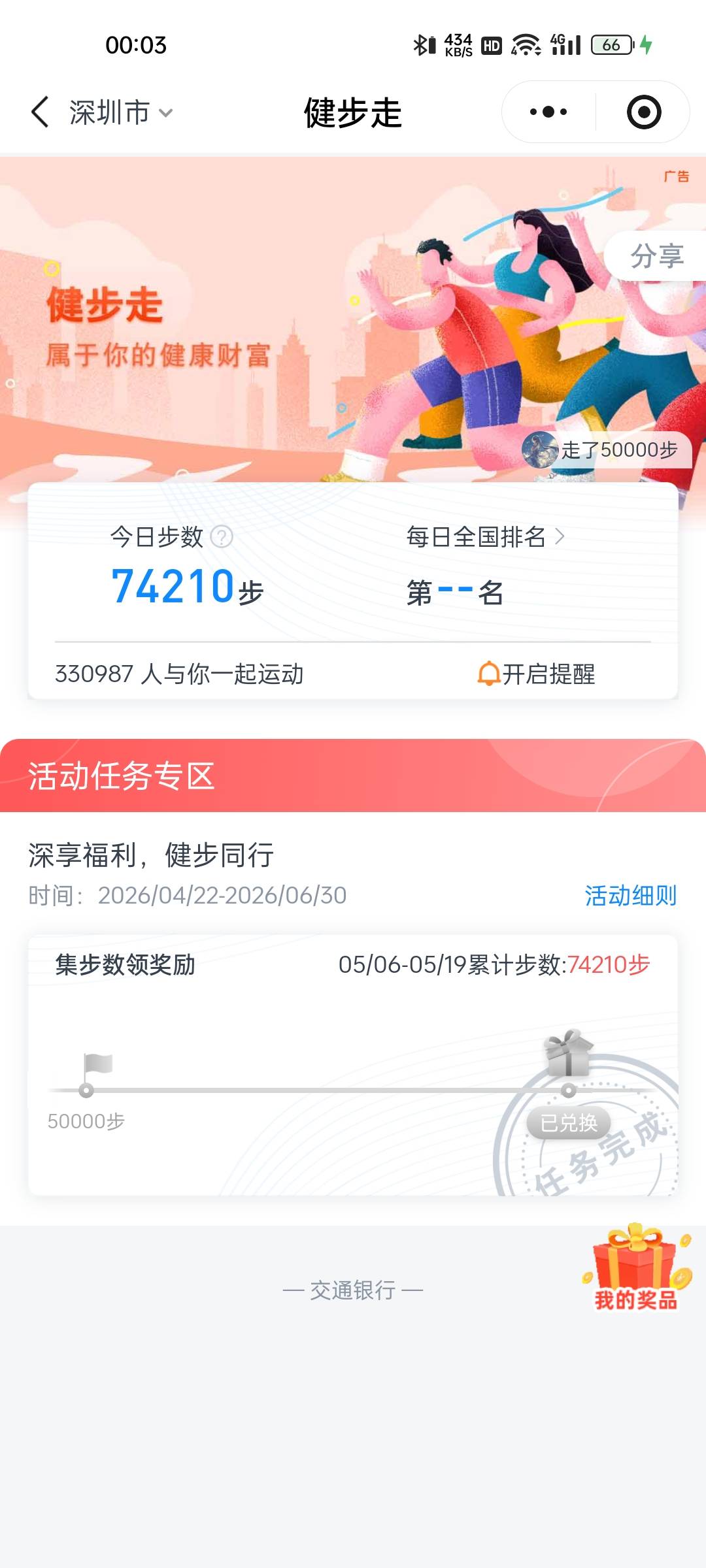 5月6日羊毛线报总结合集52 / 作者:忘了說晚安丶 / 