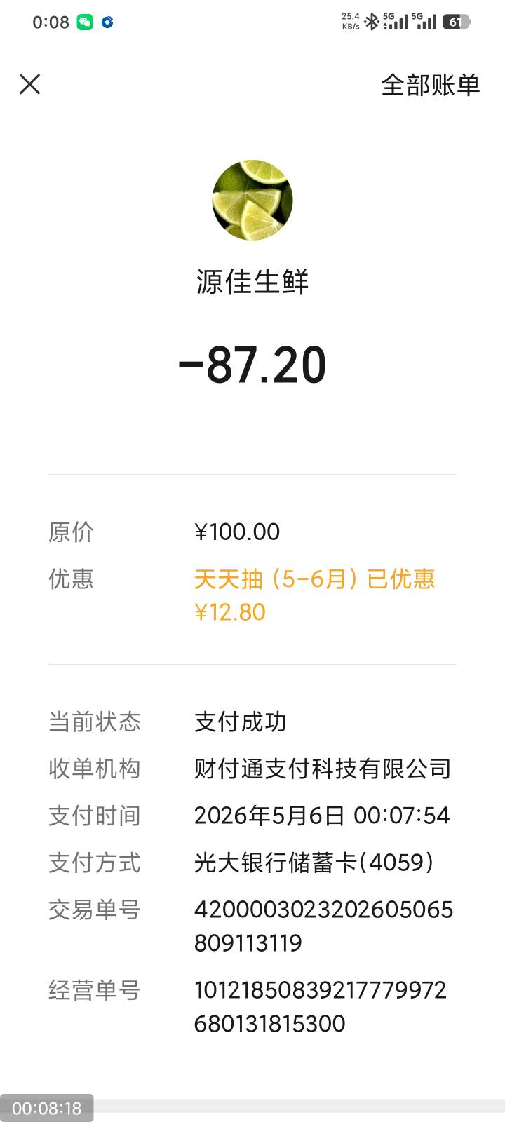 光大天天抽12.8破0

46 / 作者:撸毛小王子 / 