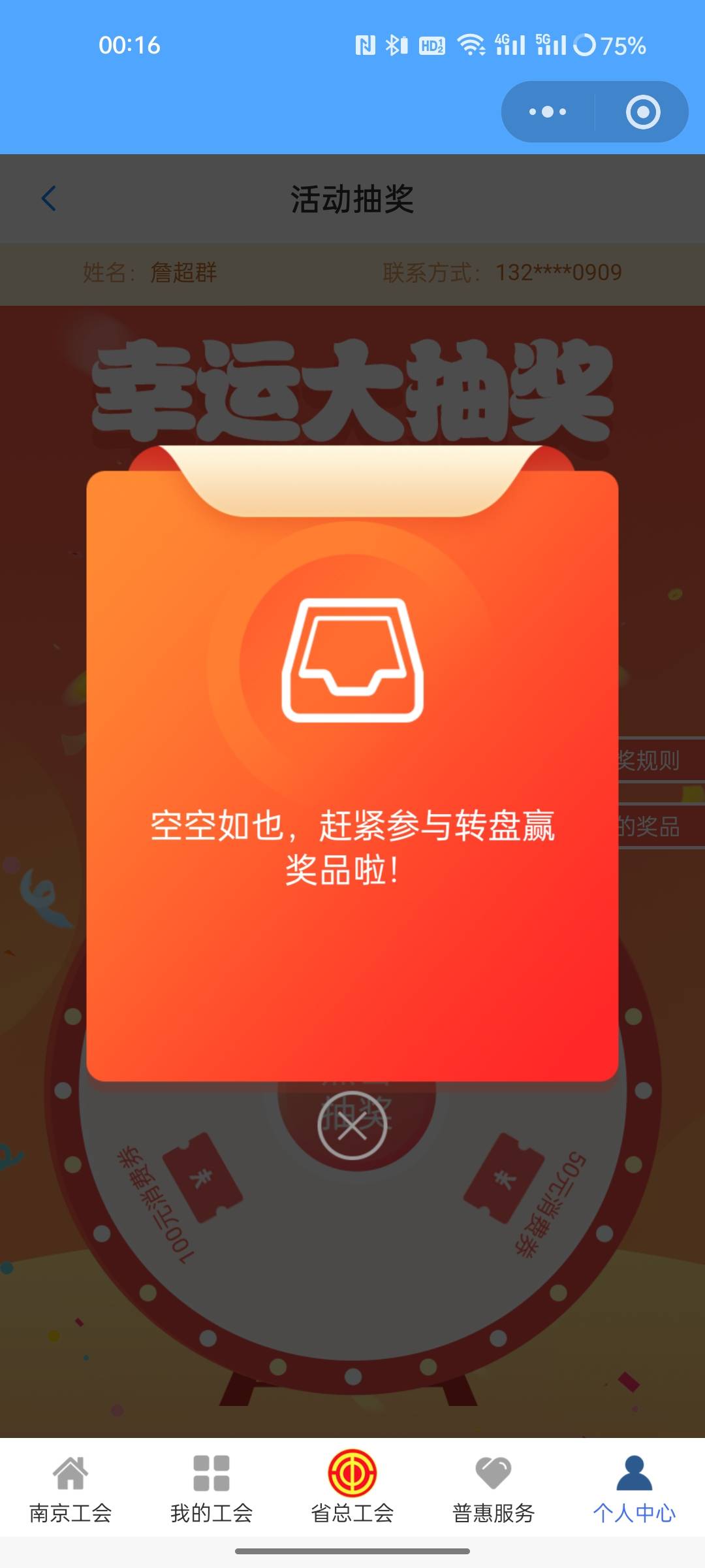 很想问一句你们这些连续几个月中的老哥，都是在微抽的还是app抽的啊

78 / 作者:那边了 / 