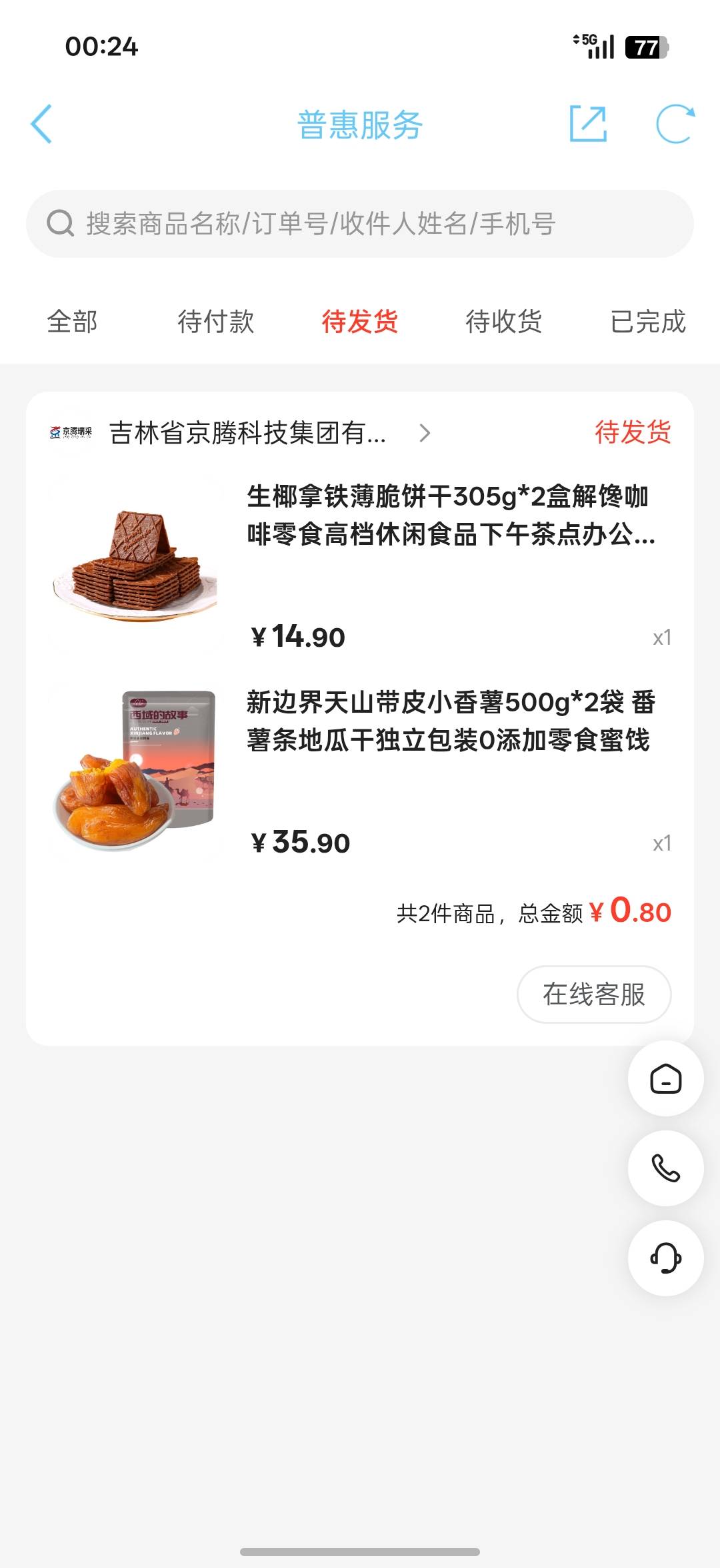 这两个有没有老哥买过，好不好吃？

69 / 作者:中国工商银行卡农分行 / 