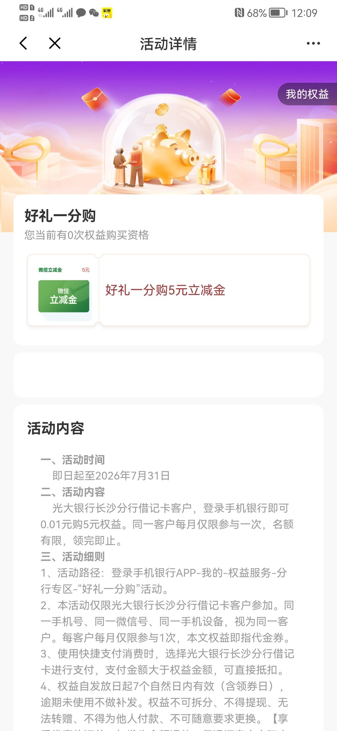 5月6日羊毛线报总结合集76 / 作者:忘了說晚安丶 / 
