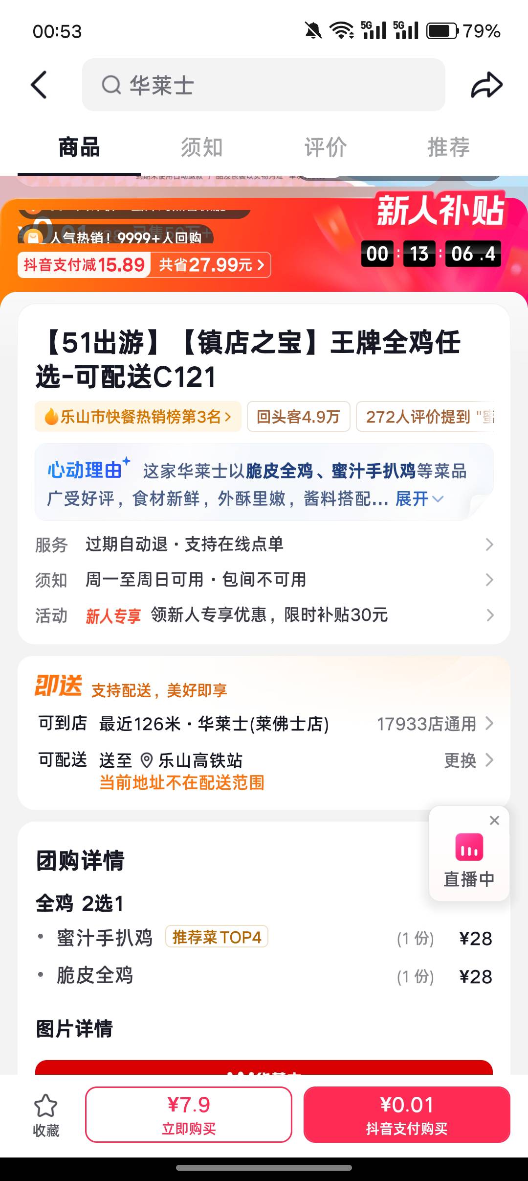 老哥们这个华莱士的鸡可以卖多少啊，我想换来买两桶泡面 好饿啊 睡了一天没吃饭

85 / 作者:挂壁老哥gg / 