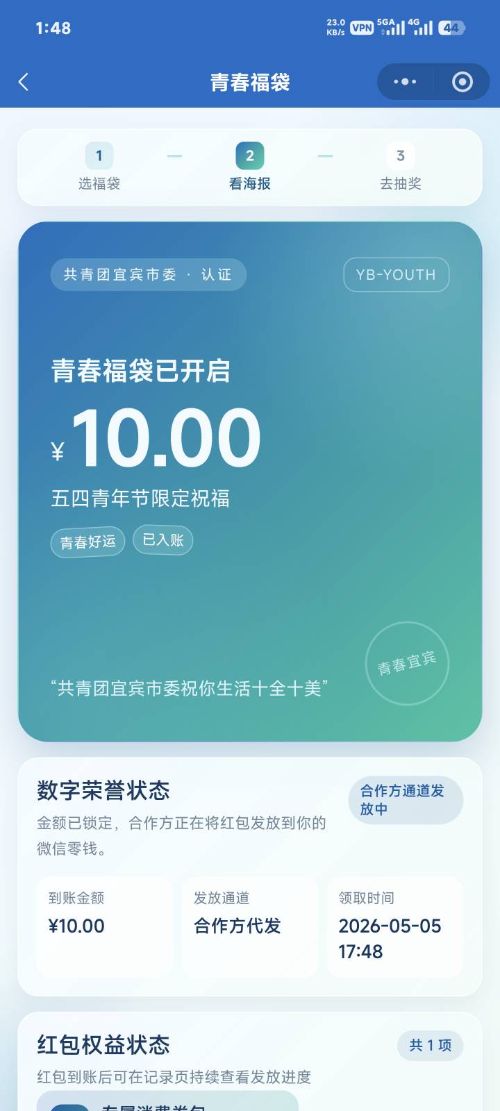 宜宾通过了，速度

17 / 作者:以山河作礼. / 