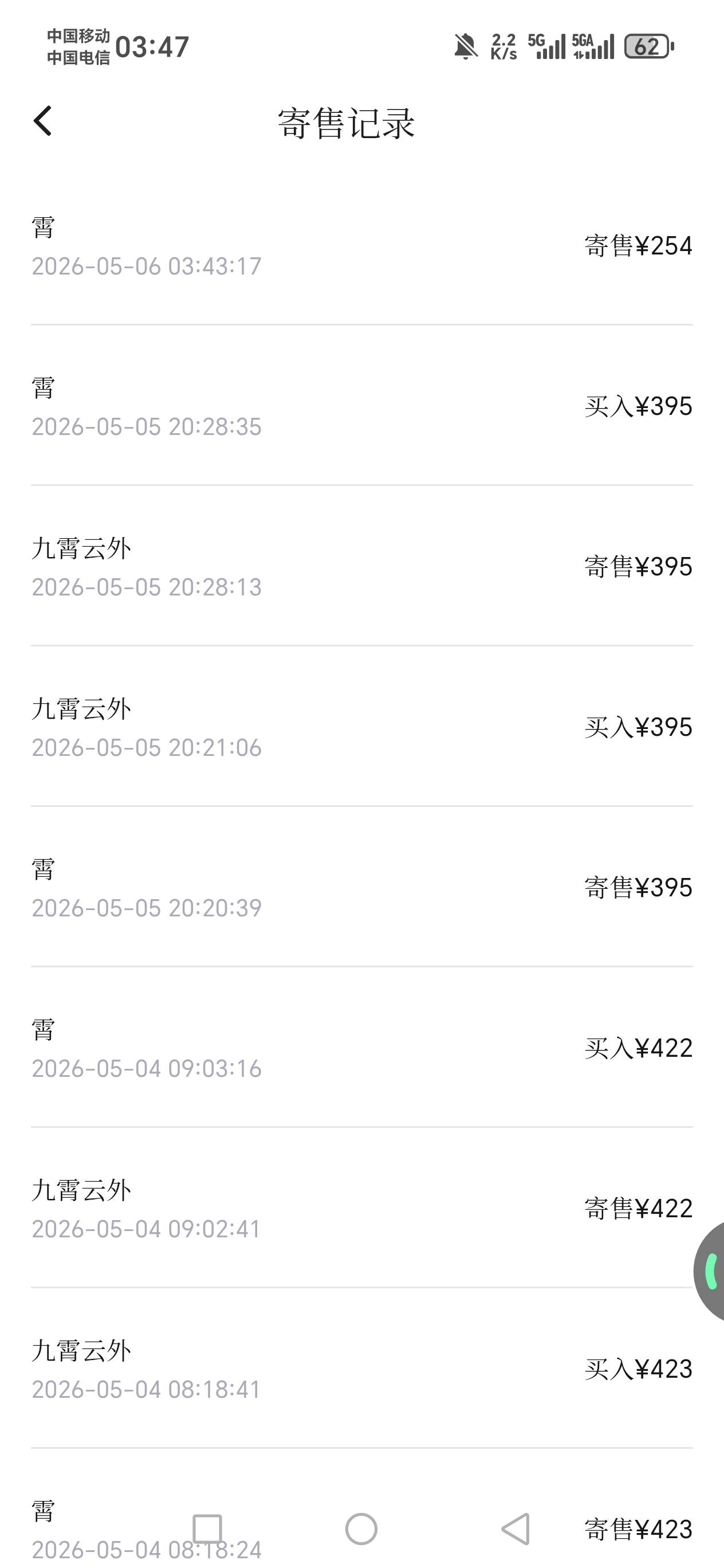 掉的真快生怕挂树上


27 / 作者:河西代言人 / 