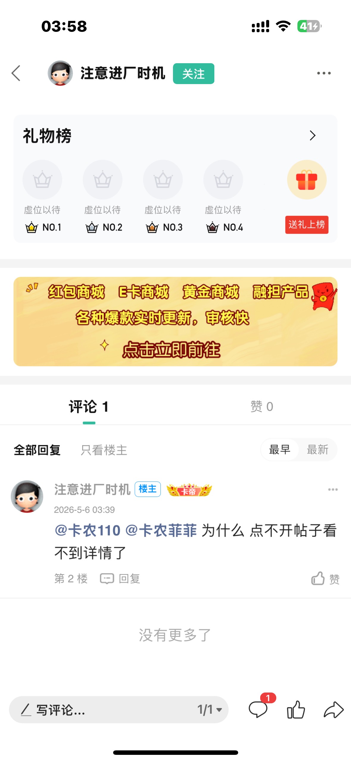 为什么苹果app点开帖子看不到内容了
21 / 作者:跳跳糖777 / 