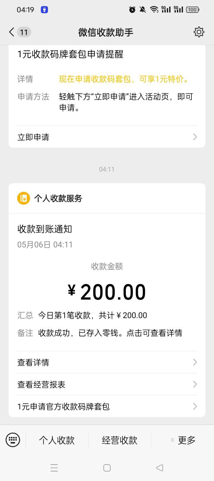 舒坦了

50 / 作者:无羊毛111 / 