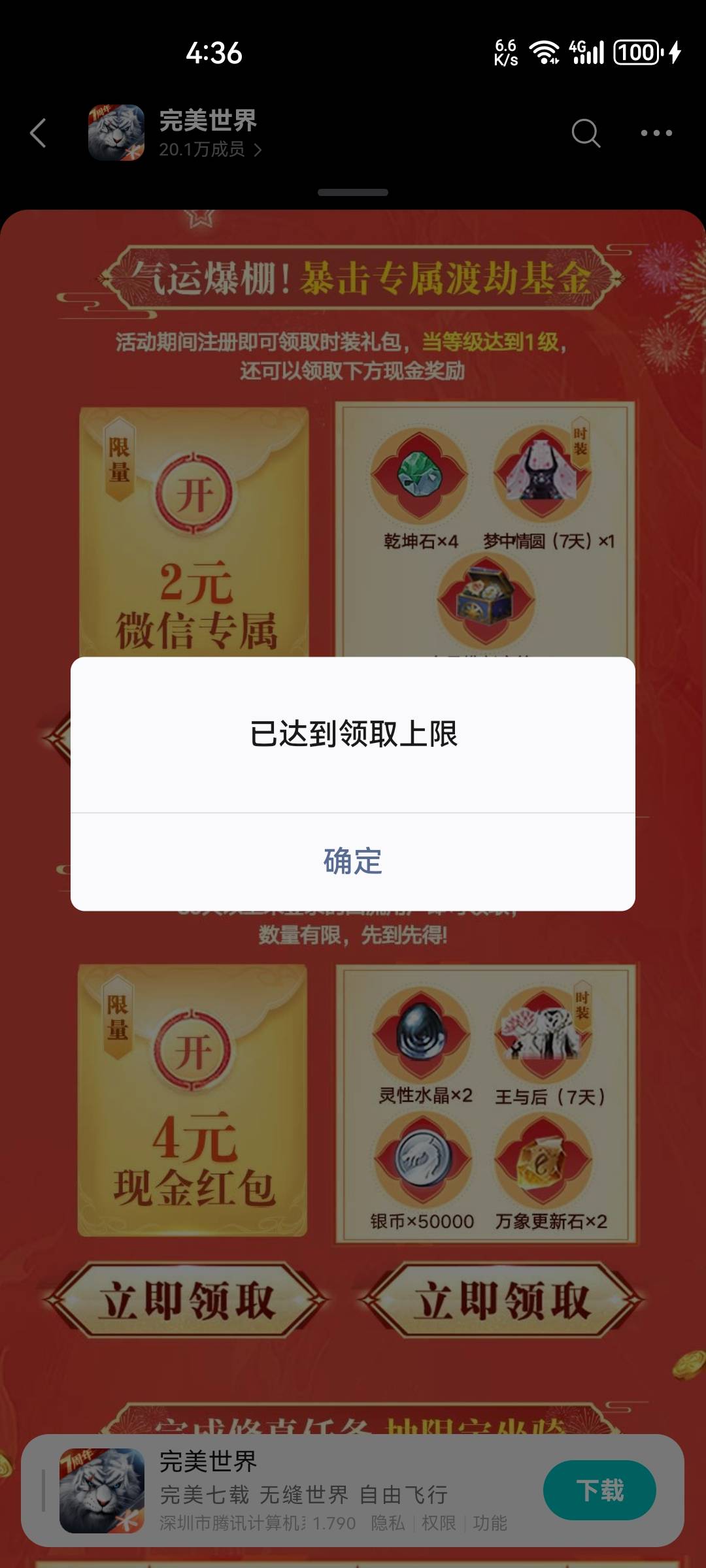完美世界回归还有

90 / 作者:看看老哥怎么搞 / 