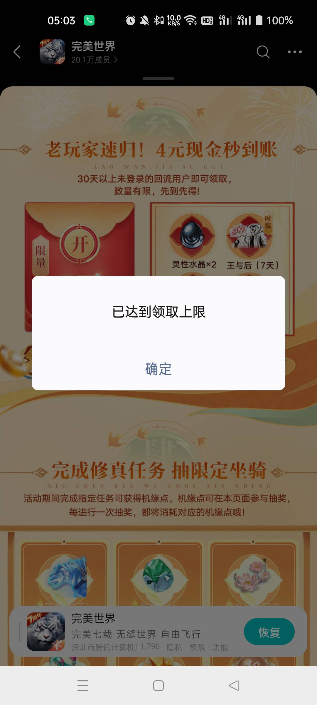 完美世界无了

69 / 作者:生蚝熟了 / 