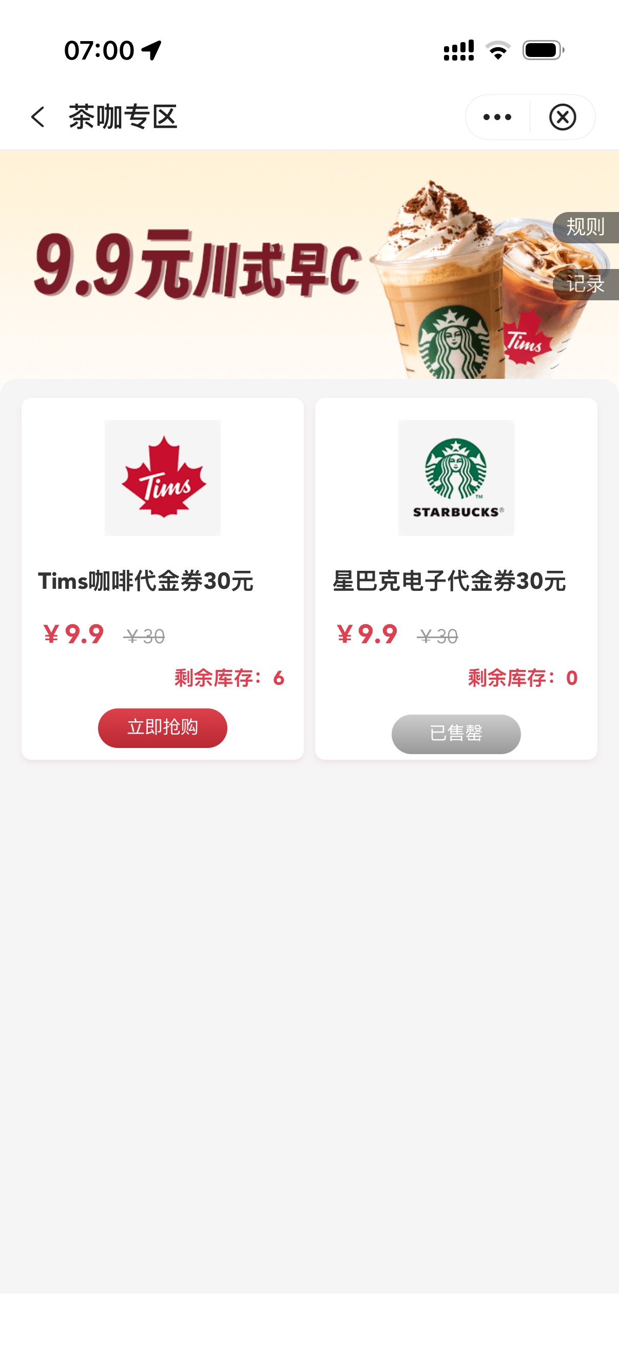 半分钟不到就没了？

75 / 作者:爱吃茄子的大包 / 