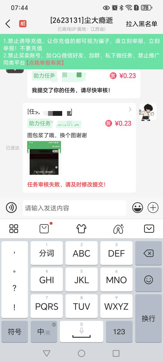 这种2毛钱都要骗的，是什么心理，2毛钱至于出手吗？这是不是卡农的挂比在

6 / 作者:挂比了救我鸭 / 