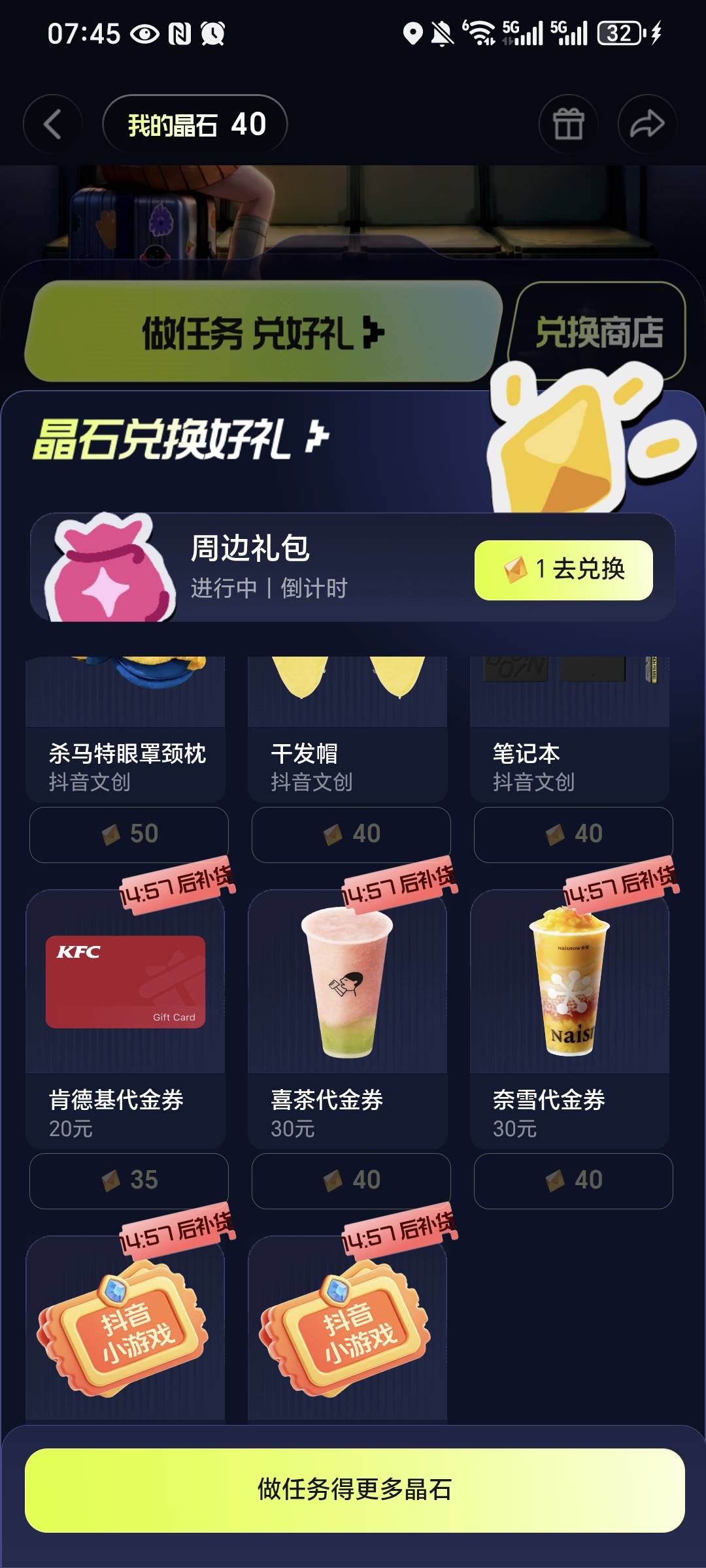 老哥8点钟准备好  还有两个号就还完了

51 / 作者:我爱小小孟 / 